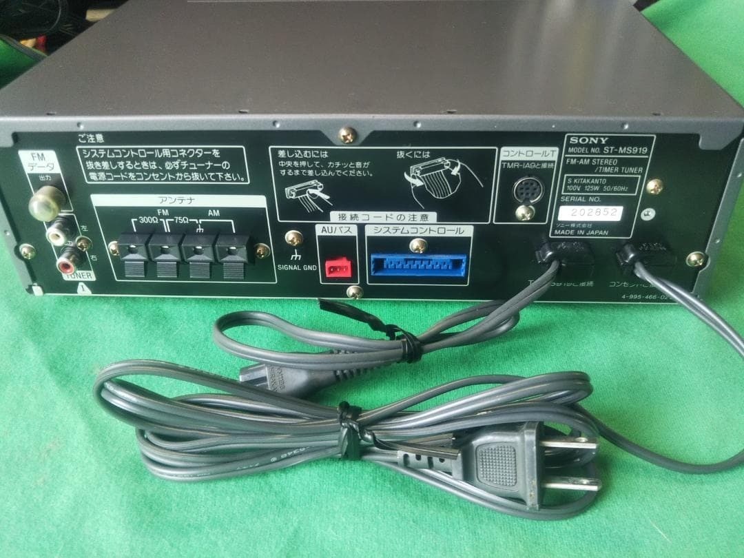 SONY ST-MS919 Integrated Amplifier System Component Tested Japan