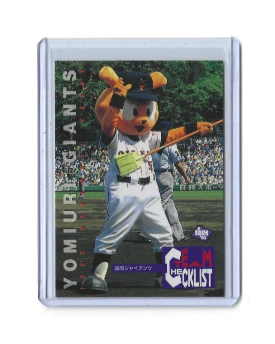 1995 BBM Baseball Trading Cards for sale | eBay