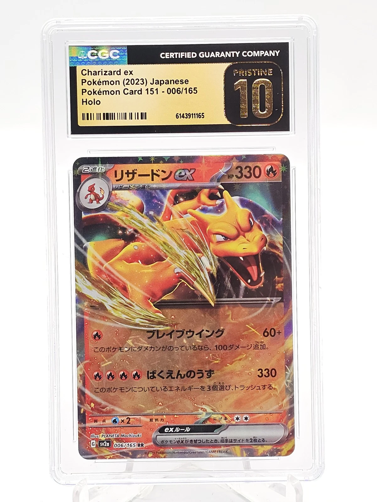 CHARIZARD EX 2023 POKEMON CARD 151 JAPANESE HOLO #006/165 PRISTINE CGC 10