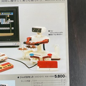 Family Computer Robot Block Gyro Leaflets Flyer Nintendo Famicom Rare