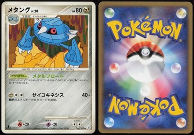 Metang Pt3 069/100 | Beat of the Frontier UC Pokemon Japanese LP 1st Edition