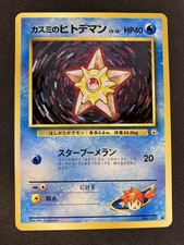Japanese Pocket Monsters, No. 072 Misty's Tentacool Gym Heroes Pokemon TCG