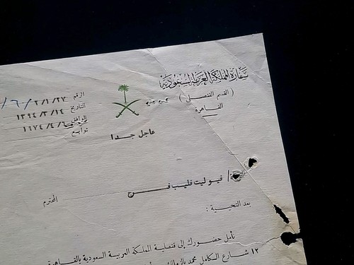King Fahd Bin Abdulaziz Al Saud Royal Consulaire Embassy Document Saoudien Sa - Photo 3 sur 16