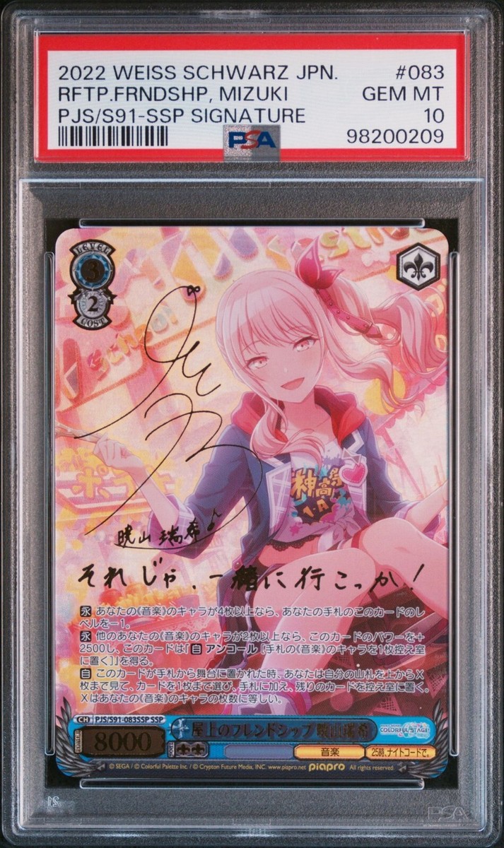 バトルスピリッツ mizuki Starlight Academy Uniform］Kanzaki Mizuki | Battle Spirits