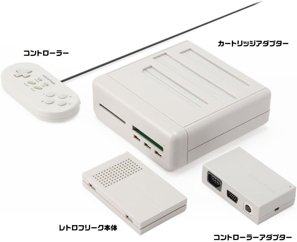 Retro Freak Console Set 11-in-1 Retro Game System HDMI Ver. by