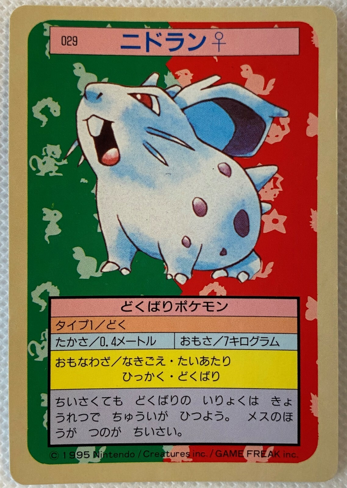 Nidoran Topsun Blue Back No.029 Pokemon Rare Card 1995 Japan F/S Used for  play | eBay