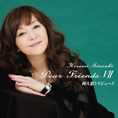 CD Dear Friends VII Aku Yu Tribute (SHM-CD) Japan Hiromi Iwasaki Music (1 CD)