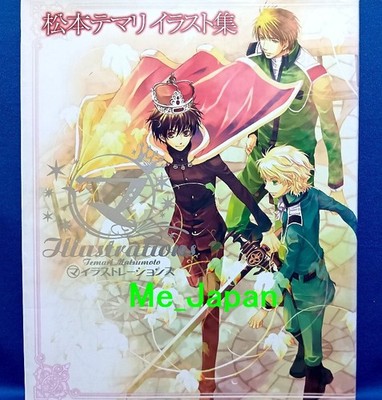 Temari Matsumoto Illustrations - Kyo Kara Maoh /Japanese Anime Art Book