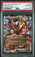 Giratina EX #57 Prices | Pokemon Japanese Bandit Ring | Pokemon Cards