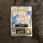 Meiji Pokemon Card Get Card Mew Vintage Japanese Promo Rare F/S