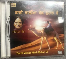 DACHI WALIYA MORH MOHAR VE  SURINDER KAUR