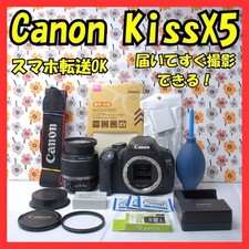Canon Kiss X5 DSLR Camera 18MP Full HD Video Great for Beginners