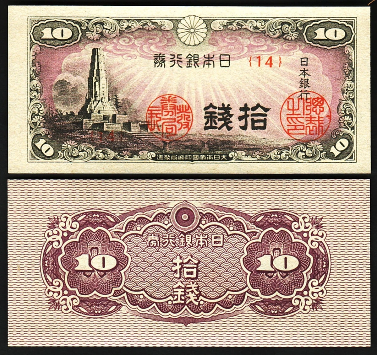 1944 年日本纸币| eBay