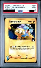 PSA 9 Mint 2001 Rocket's Raikou Holo 094/141 1st ED Pokemon Vs Card Japanese Old