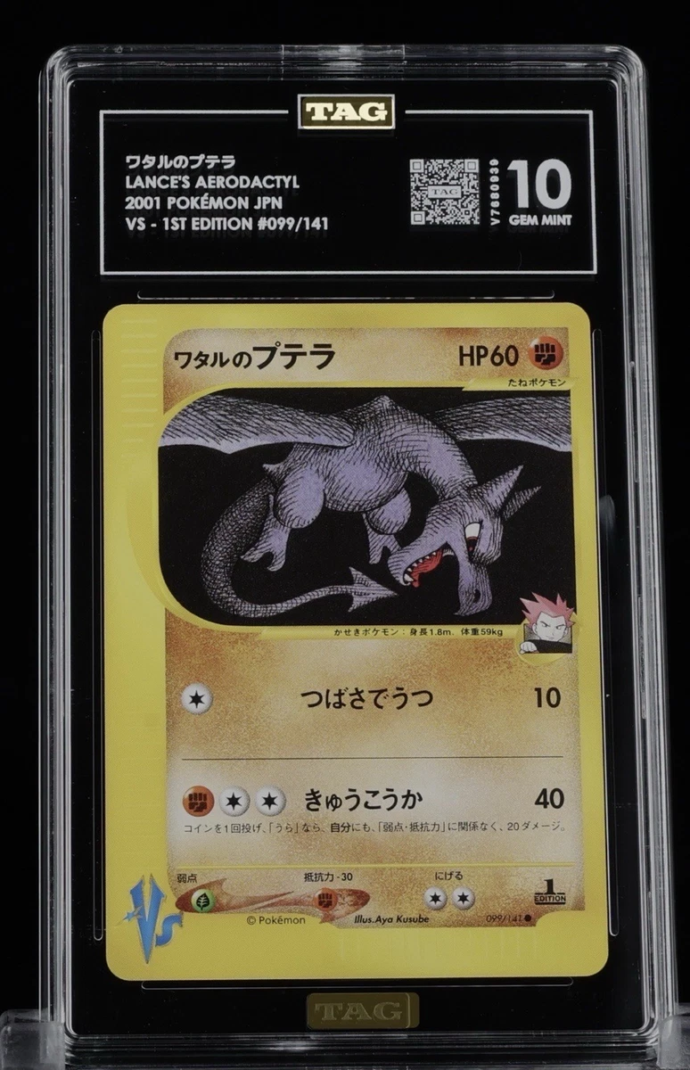 Lance's Aerodactyl Pokémon TCG Cards for sale | eBay