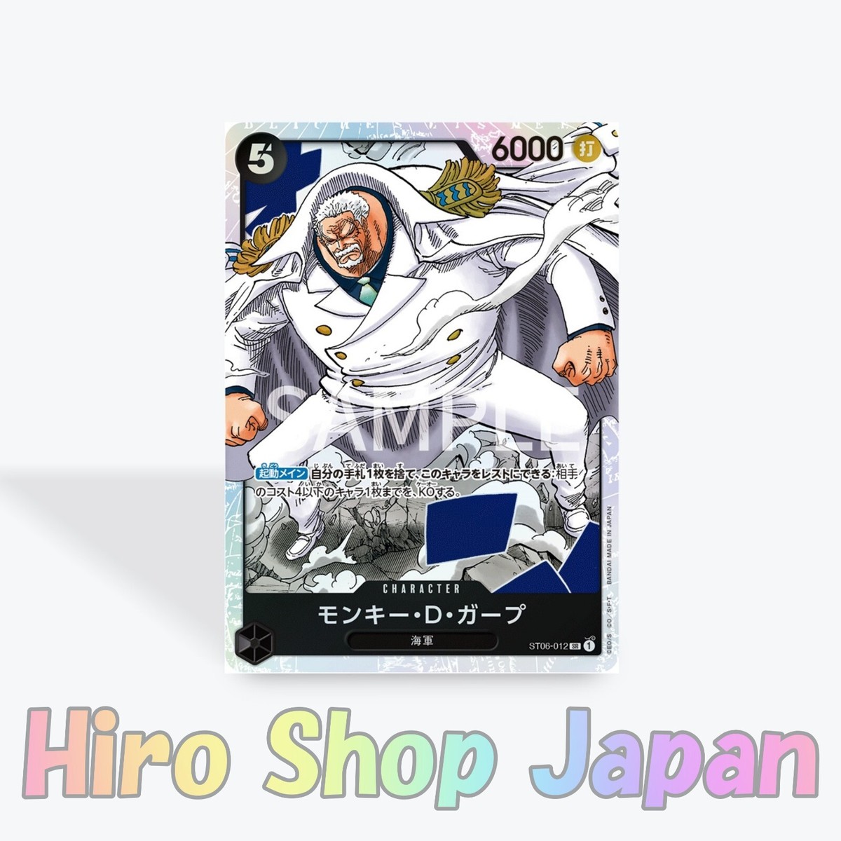 ONE PIECE - D．H One Piece Treasure Cup Top 16 Prize Monkey D Garp ST06-012