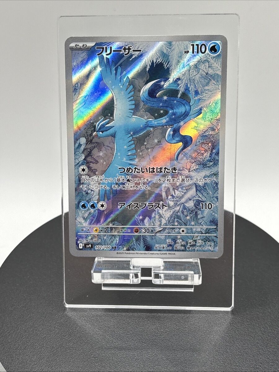 2025 Pokemon TCG Articuno 102/100 Sv9: Battle Partners Holo 2025 Pokemon TCG Articuno 102/100 Sv9: Battle Partners Holo