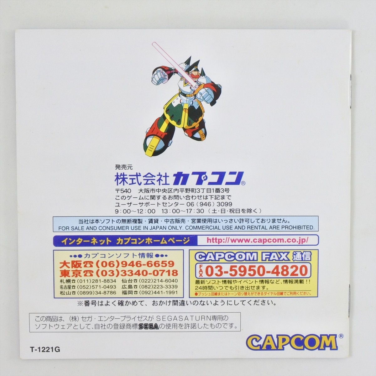 ROCKMAN X4 Megaman Sega Saturn 2507 ss | eBay