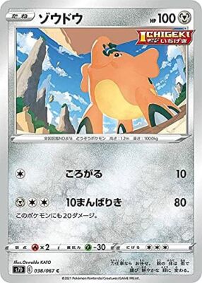 elephant pokemon card 2021 Stage 2 Hatterene Hp 130 Exeggcute Elephant color 1 (Used)
