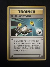 Pokemon Super Scoop Up Japanese Neo Genesis 098/111 Light Play LP+ or Better