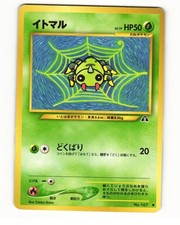 Spinarak No. 167 Common 2000 Neo Discovery Pokemon Japanese HP