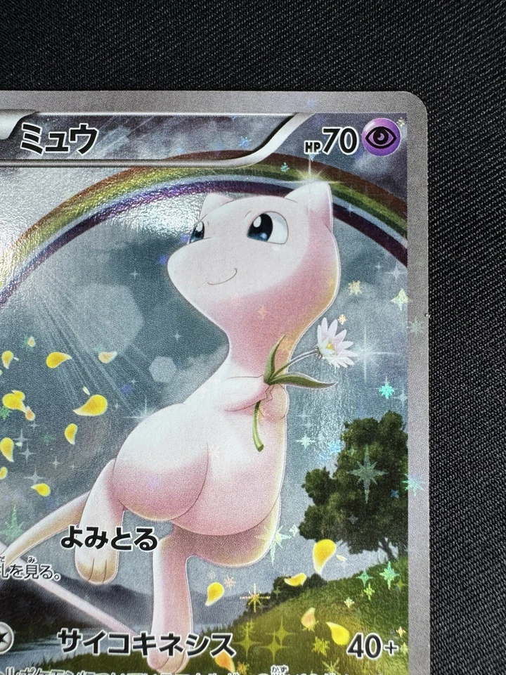 Mew 017/036 CP5 Mythical & Legendary Dream Shine 2016 Pokemon Card Japanese F096 - Image 3 of 4