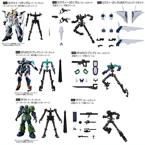 Mobile Suit Gundam G Frame FA 09 [Set of 7 Types] Bandai capsule