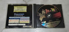 Sega saturn japanese version Japan BIO HAZARD 35