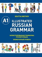 Illustrated Russian Grammar Goutta Snetkov Taschenbuch Kartoniert / Broschiert