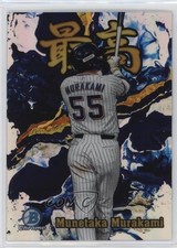 2022 Bowman NPB Baseball Checklist, Set Info, Boxes, Reviews