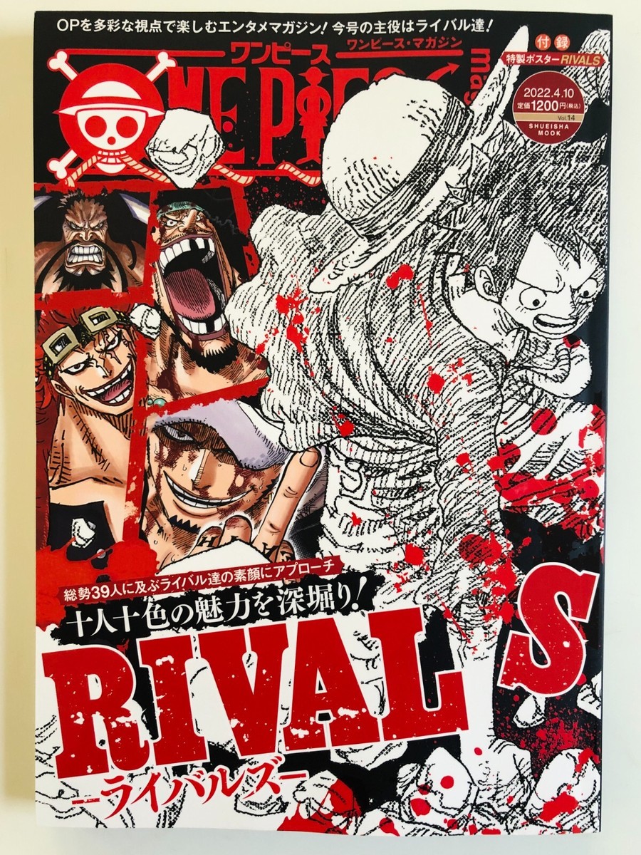ONE PIECE magazine  まとめ売り ONE PIECE Magazine Vol. 14 Anime Works Luffy Rivals Eiichiro