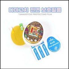 Tamagotchi Some / On / Meets LCD Protective Screen Protecting Film