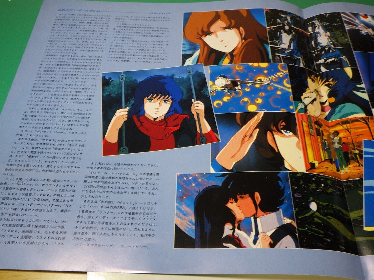 Used Anime MACROSS SONG COLLECTION Vinyl LP Records 12inch