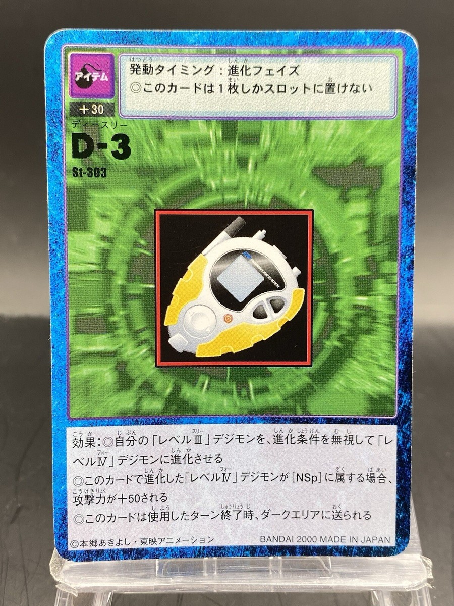 #2799 けもんが D-3 Yellow Vintage Digimon Card Japanese 1999 Digital Monster