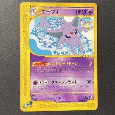 PSA 6】エーフィ e 地図にない町 045/092 1st - PSA7 エーフィ ホロ