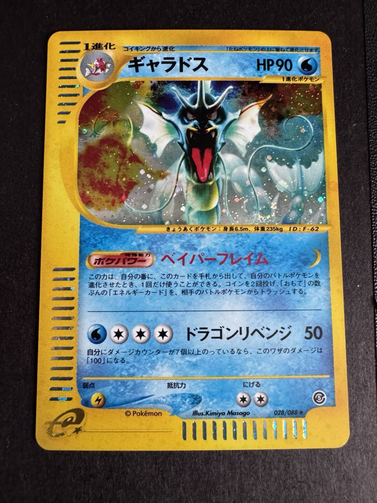 2002 Gyarados 028/088 Mysterious Mountains 1st ED Holo Pokemon Japanese SWIRL