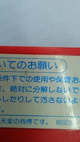 Famicom Software Model Mighty Final Fight Capcom FPF50