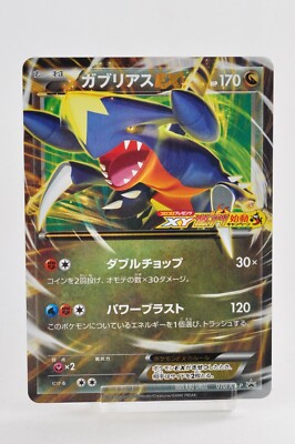 Pokemon Card TCG Garchomp EX 010/XY-P Corocoro Presents Promo Holo