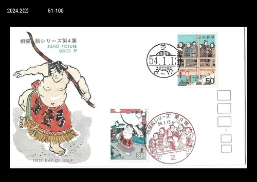 Sports,Traditional Wrestling,Sumo,History,Japan 1979 FDC,Cover