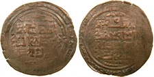ISLAMIC, Great Mongols, Mongke, 1251-1259, Broad AE Dirham, Baldat Otrar, AH 658