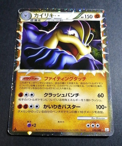 Machamp Prime 045/080 Clash at the Summit (Japanese Holo 1st Edition)