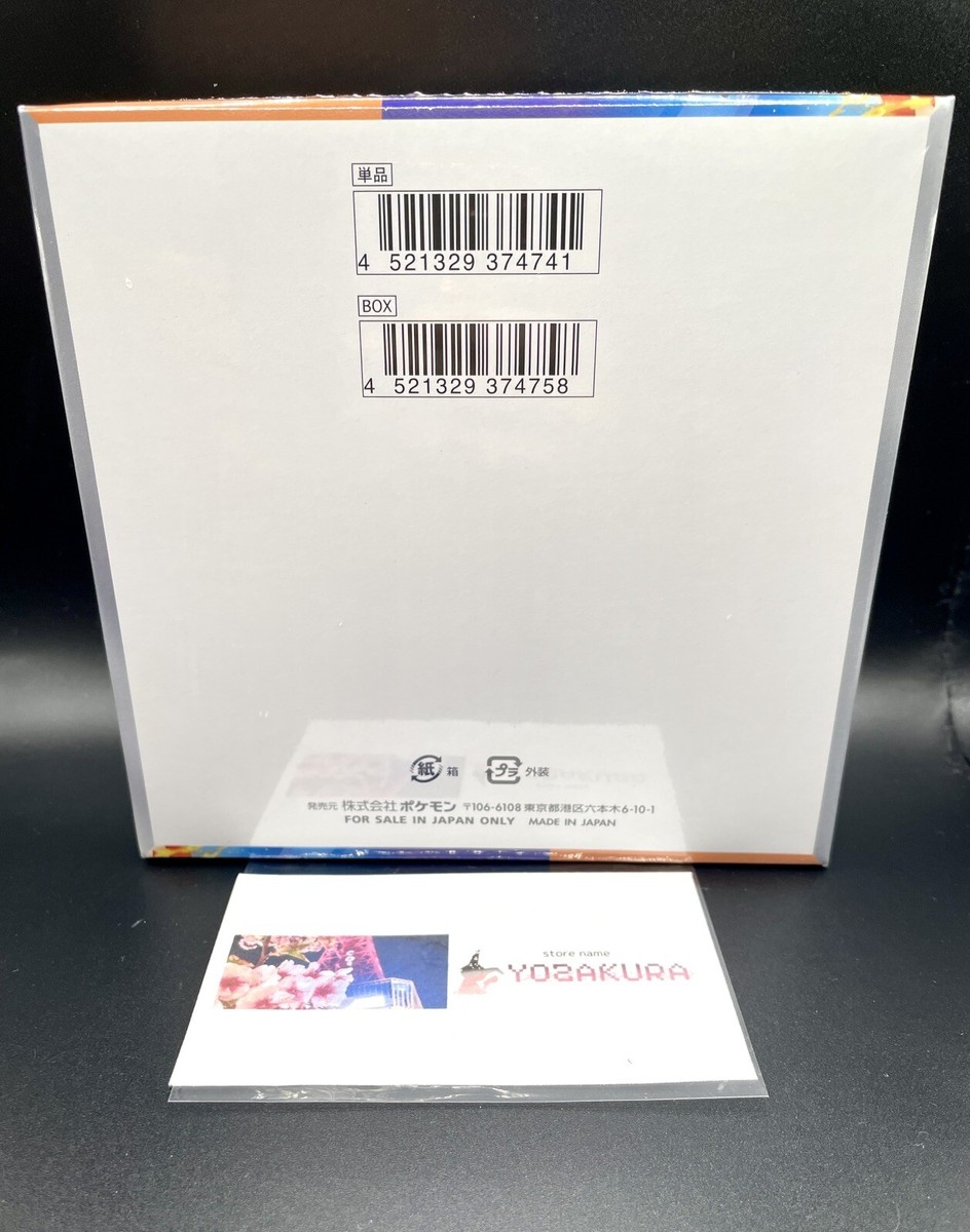 heat wave arena booster box ebay Scarlet & Violet main image 0