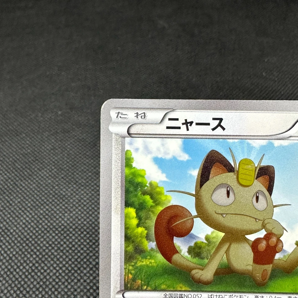 Meowth 072/066 Noble Victories BW2 Red Collection Japanese Pokemon Card #7022 - Image 3 of 4
