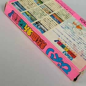 Bikkuri Nekketsu Shin Kiroku! Harukanaru Kin Medal + Reg. Famicom (Nintendo FC)