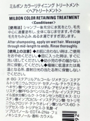 Milbon COLOR PRESERVE Shampoo200 ml+Treatment200 g+Primer120 ml
