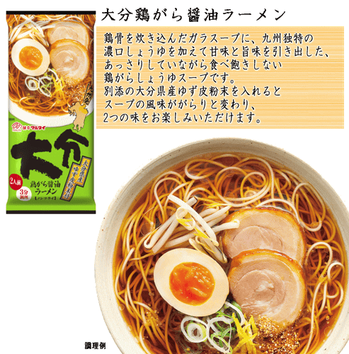 Ramen Noodles Instant Marutai Tonkotsu Soup Pork Kyushu 7 Flavor Taste Japan Set - Imagen 8 de 11