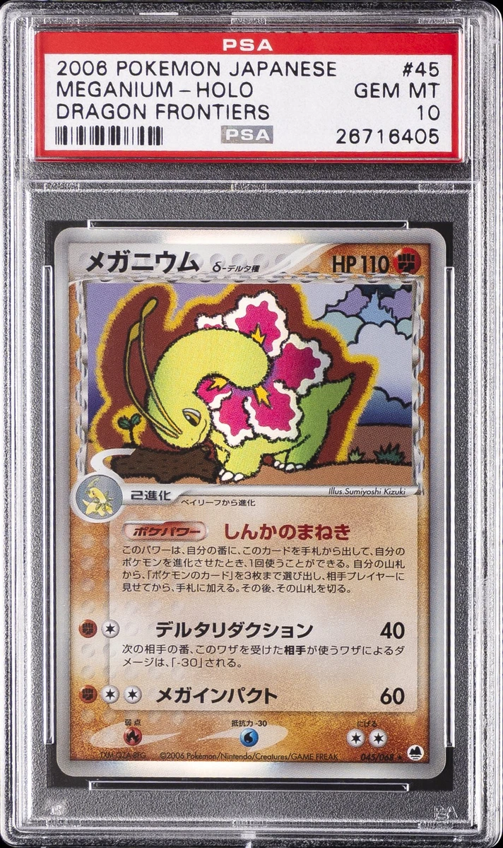 Meganium δ