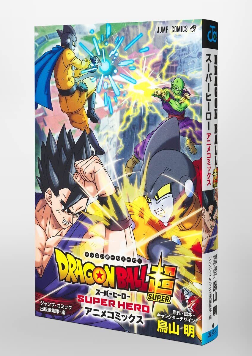 New Dragon Ball Super Manga Arc Will Be A Prequel To Dragon Ball Super: Super  Hero Movie - Animehunch