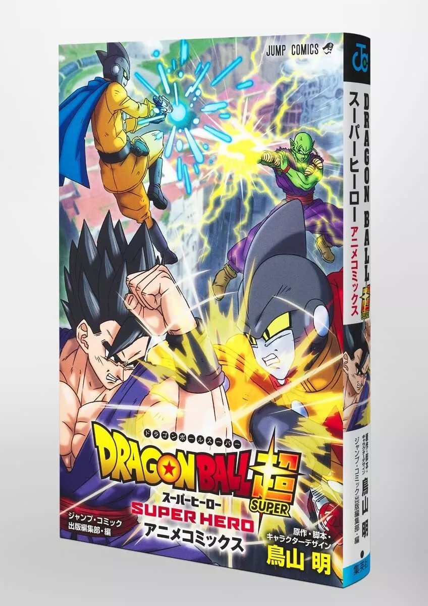 Full color Dragon Ball Super Manga