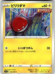 Voltorb 028/069 Eevee Heroes Japanese Common